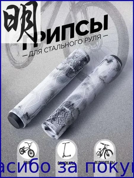 Ручка на колесо самоката