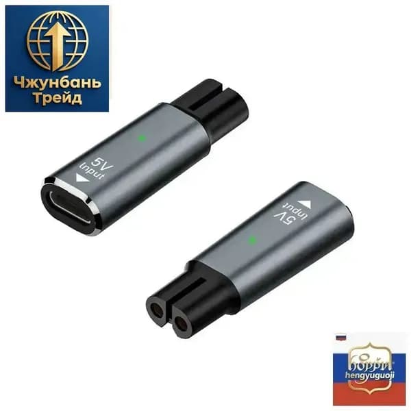 Адаптер зарядного устройства для бритвы 5 В Type-C, совместимый с OneBlade QP4530 QP1424 MG7910 MG9510 MG5910