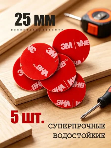 Клейкая лента канцелярская 25 мм, 5 шт.