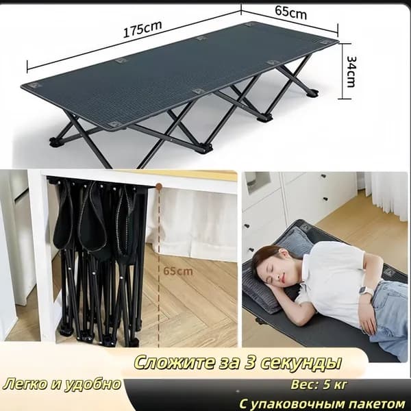 Раскладушка ,65х175х34см