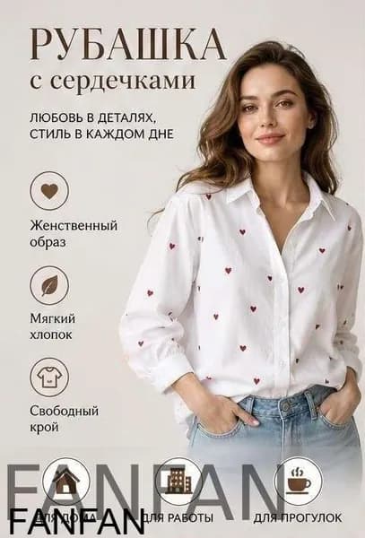 Рубашка рубашка