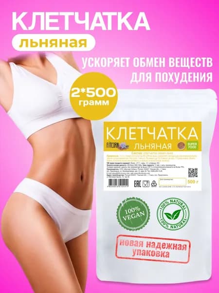 Клетчатка для похудения льняная 1 кг