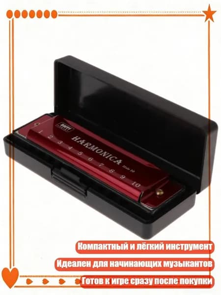 Блюз-гармоника до мажор, 10 отверстий, красный