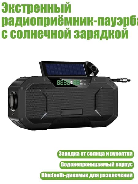 Устройство головное
