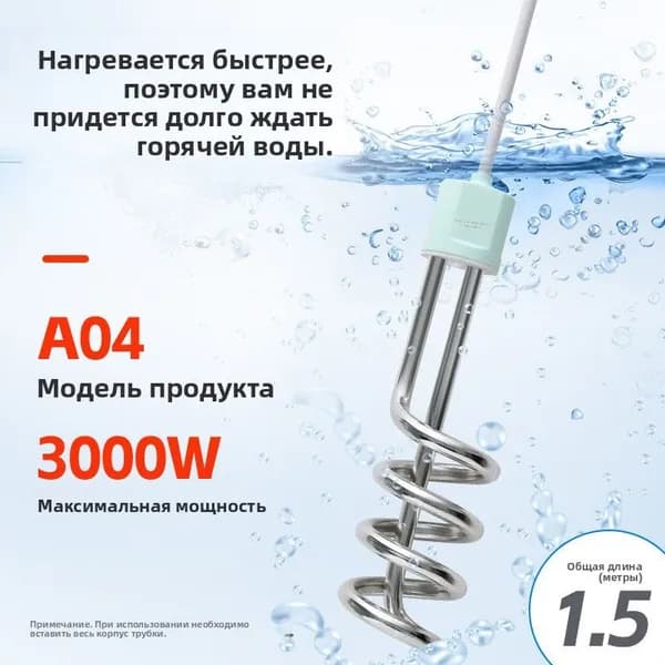 Горячая палочка для нагрева воды, маломощный электронагреватель для душа и общежитий, оптовая продажа коробками