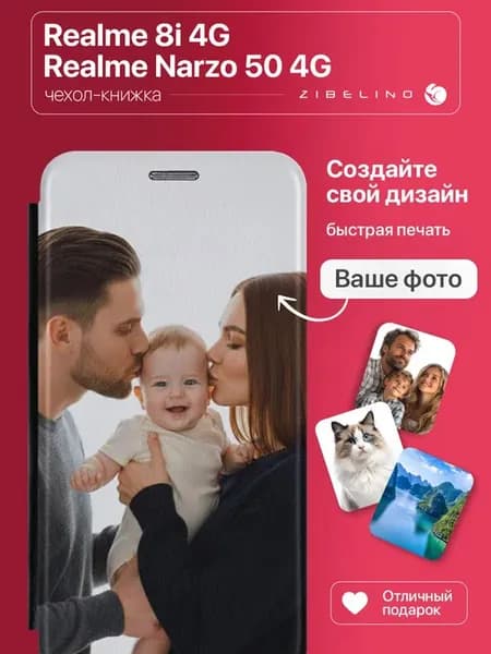 Чехол cо своей фотографией, принтом собственного дизайна