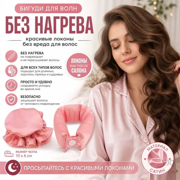 Бигуди, 1 шт