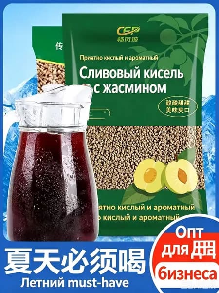 Концентрат напитка из сливы с ароматом османтуса, гранулированный кисло-сладкий напиток, 2 пакета по 150 г