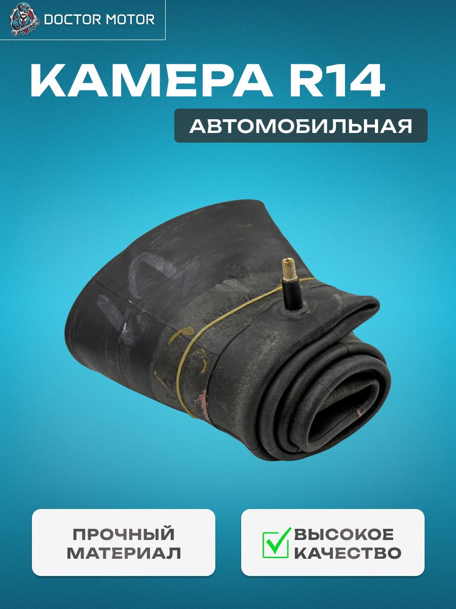 Автомобильная Камера R14 Р14