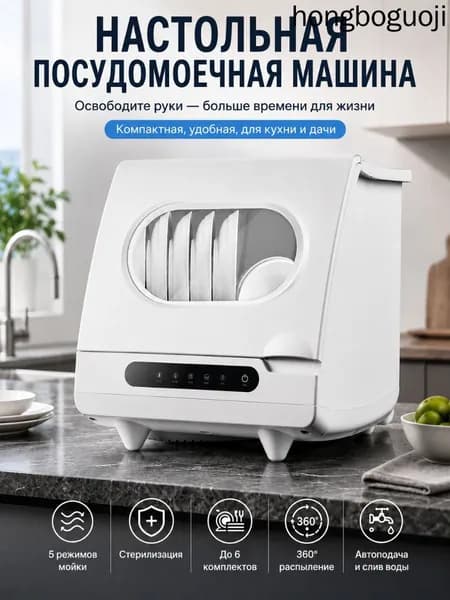 Посудомоечная машина mzm-20260725100156762, белый, серебристый