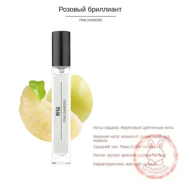 Туалетная вода цветочно-фруктово-древесный арома 10мл 10.08 мл