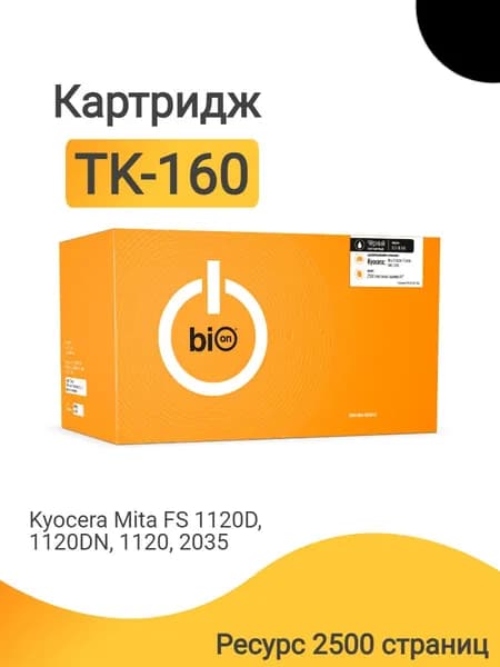 Картридж Bion TK-160 для лазерного принтера Kyocera Mita FS-1120D, FS-1120DN, FS-1120, FS-2035, ресурс 2500 страниц