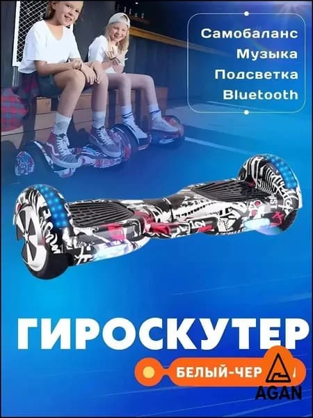 Гироскутер, диаметр: 6.5 (дюймы), черный матовый