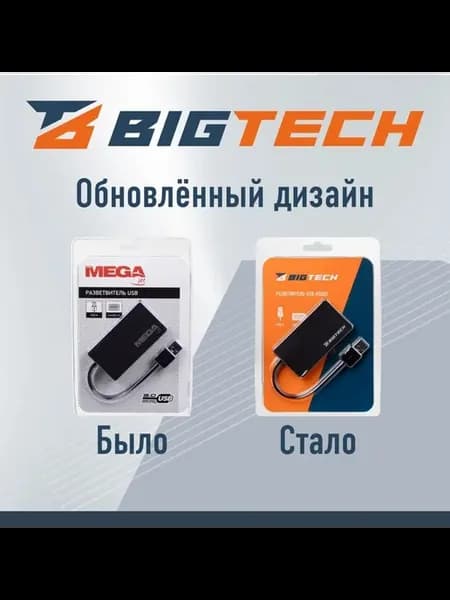 Многоразъемный USB 3.0 хаб для быстрого подключения