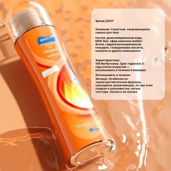 Гель-смазка интимная на водной основе