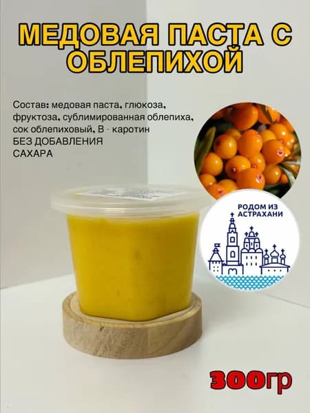 Медовая паста Облепиха