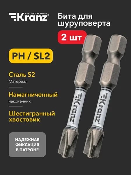 Бита для шуруповертов магнитные PH/SL2 50 мм 2 ШТ KRANZ набор бит для отвертки