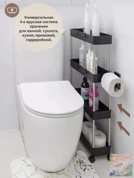 Этажерка, 4 секц., ABS пластик, Нержавеющая сталь, 40х13х87 см