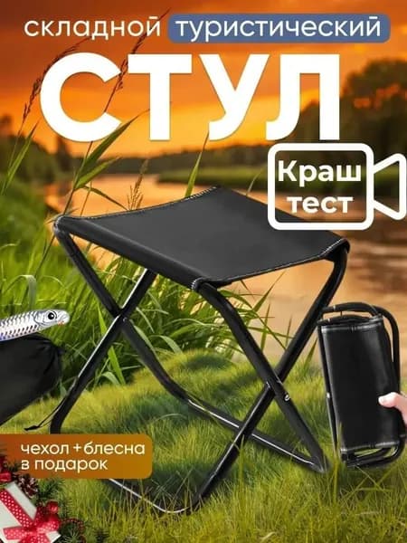 Садовый стул, Нержавеющая сталь, 23х26х28 см, 1 шт
