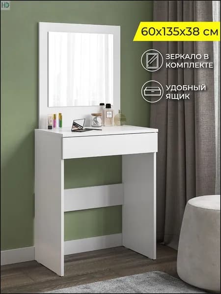Туалетный столик, 60х38х136 см