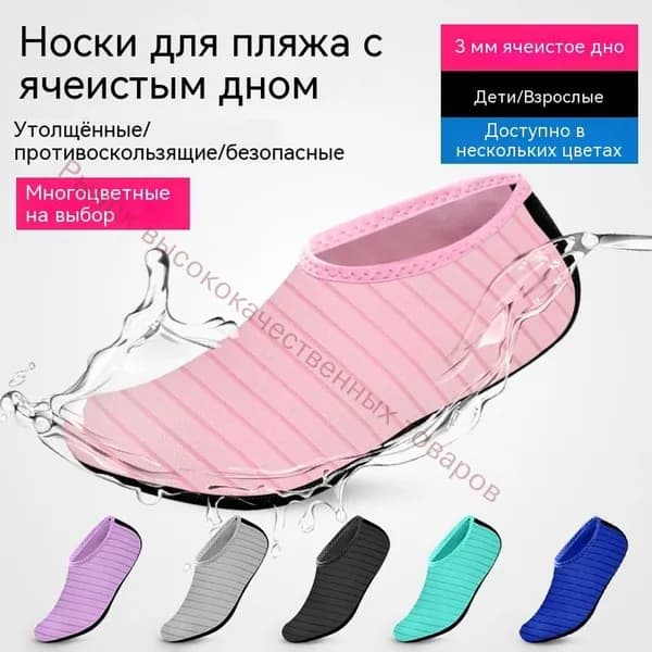 Аквашуз