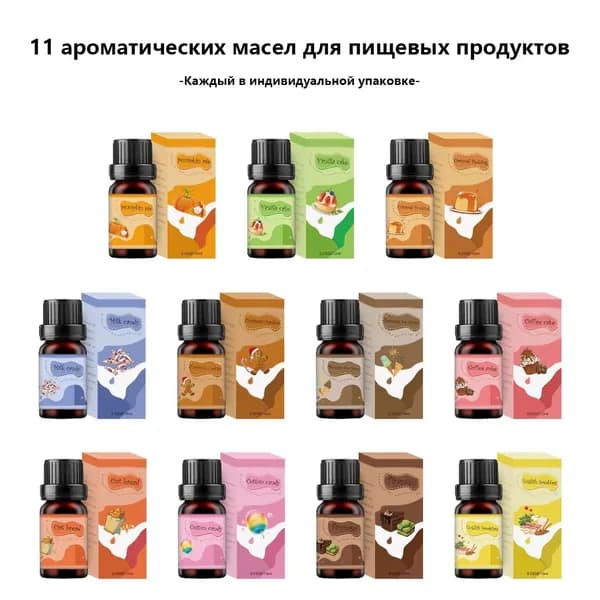 Ароматическое масло для выпечки, 10 мл