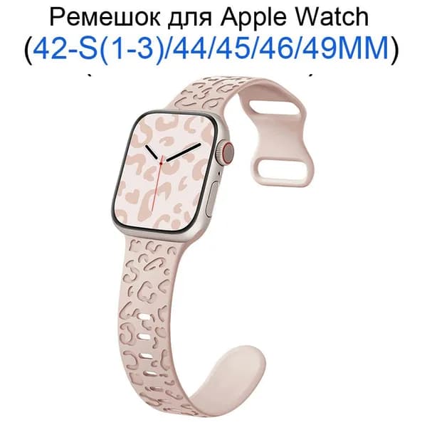 Спортивный ремешок для Apple Watch 42мм/44/45/49 mm, для series 1 2 3 4 5 6 7 8 9 /SE, Apple Watch Ultra (для эплвотч)/46mm(10 серий), Вогнутый и выпуклый узор