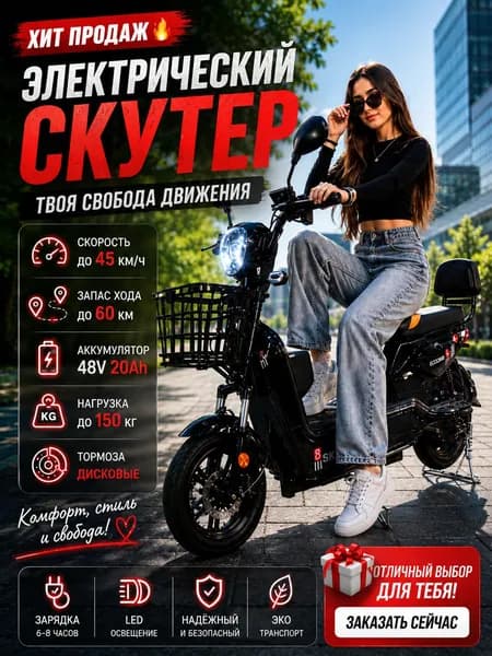 Электровелосипед 2024, 500 Вт