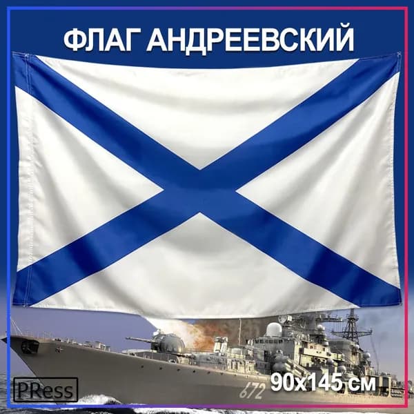 Флаг