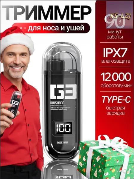 Триммер для носа и ушей s1zuKu5a, кол-во насадок 1