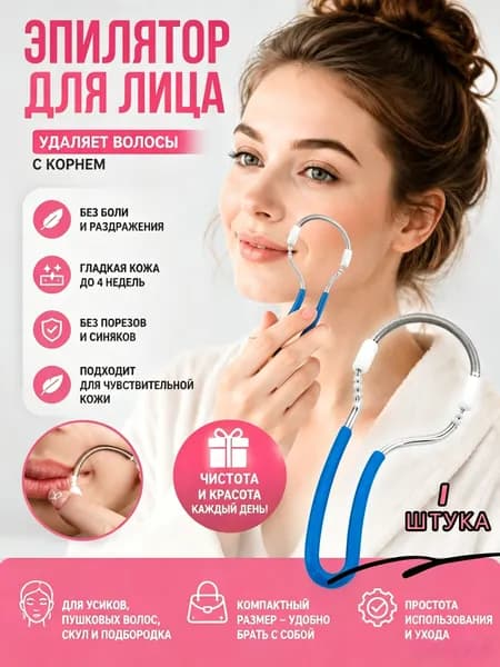 Эпилятор TUOMAOQI