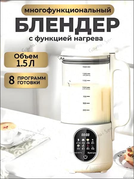 блендер Пароварка Для Детского Питания_N_3312429271-o8kkk, бежевый