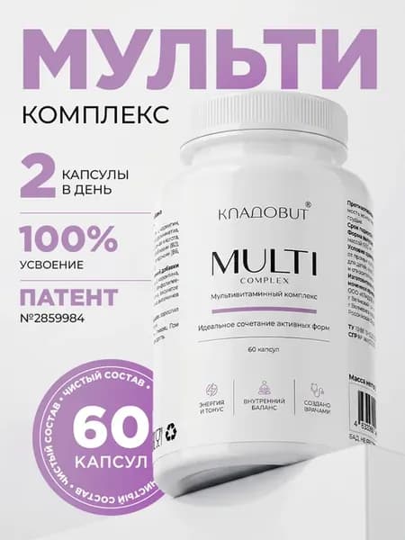 Комплекс витаминов и минералов, активные формы, 60 капсул