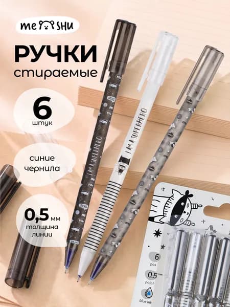 Набор синих гелевых ручек