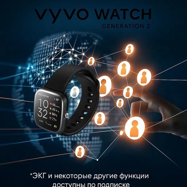Смарт-часы Умные часы Vyvo Watch Generation 2 44мм, черные, с пульсометром, шагомером и уведомлениями, 44mm, черный