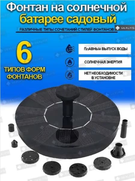Фонтан садовый,210м3/час