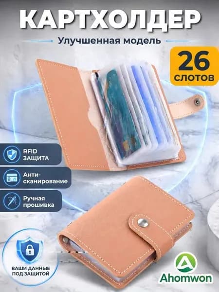 Картхолдер