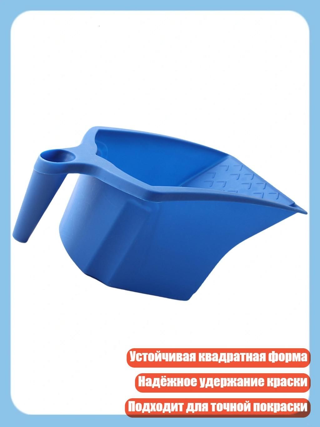 Пластиковый контейнер для краски с эргономичной ручкой для ремонта кузова автомобиля