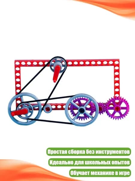 Обучающий набор Зубчатая передача и блоки