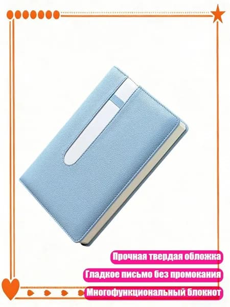 Классный журнал