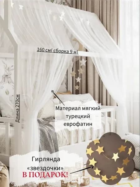 Текстильная крыша - шторы, балдахин для кроватки - домика