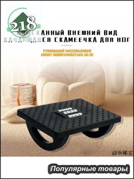 Подставка под ноги Офисная, 30х24х13 см