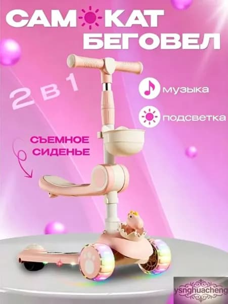 Самокат 412551798-7282, розовый