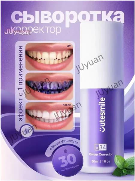 Эксклюзивный гелькорректор для зубов Cutesmile V34, отбеливающая паста