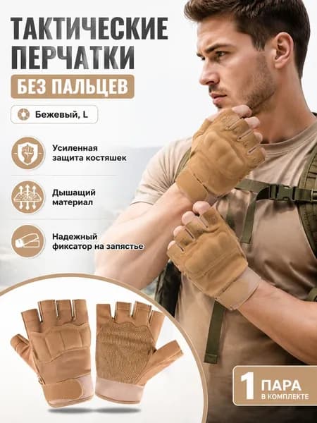 Велоперчатки, размер: L