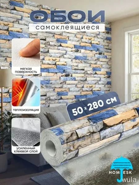 Обои Виниловые 2.8 м, 0.5 м