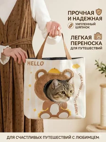 Дышащая холщовая переноска сумка для кошек и мелких собак с отверстием для головы, портативная на плечо