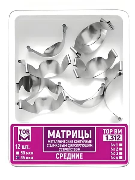 Матрицы 1.313(1) металлические замковые контурные толщина 35 мкм, большие (12 шт) (ТОР ВМ)