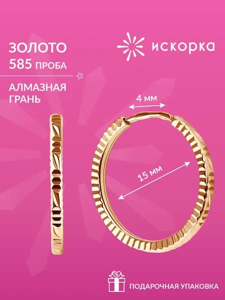 Серьги конго золотые 585, серьги кольца золотые