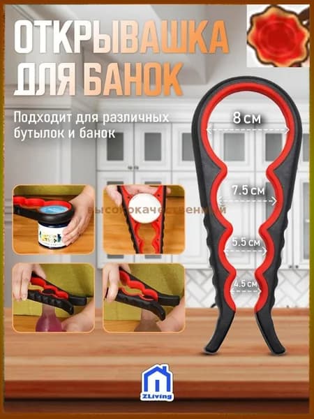 Открывалка, 22.5 см, 1 шт